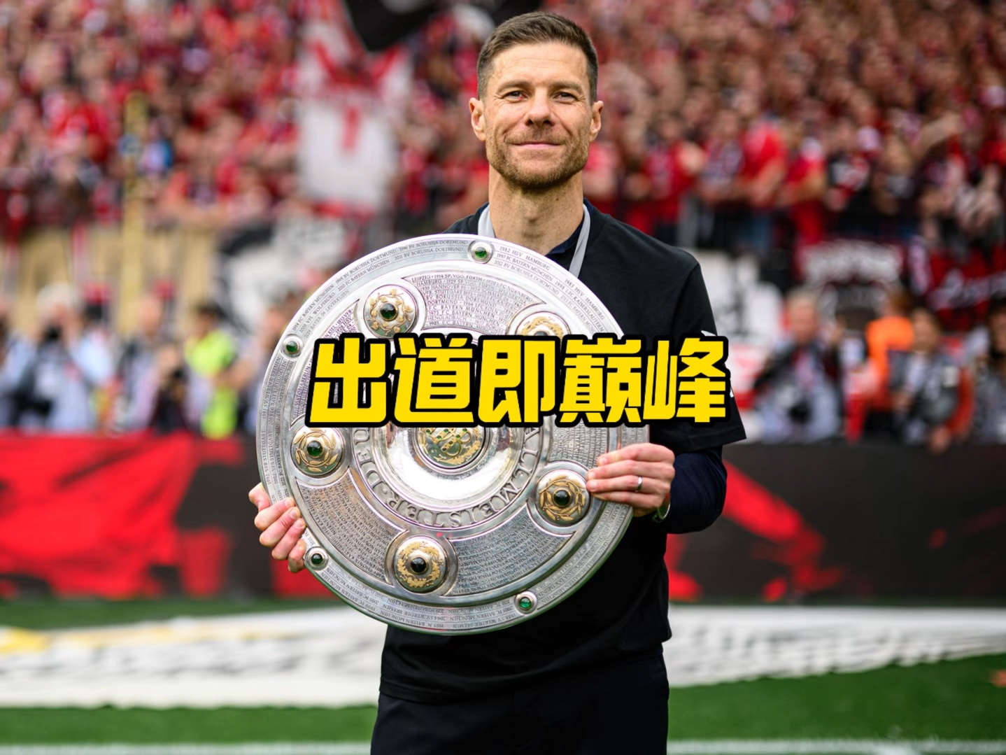 为实力