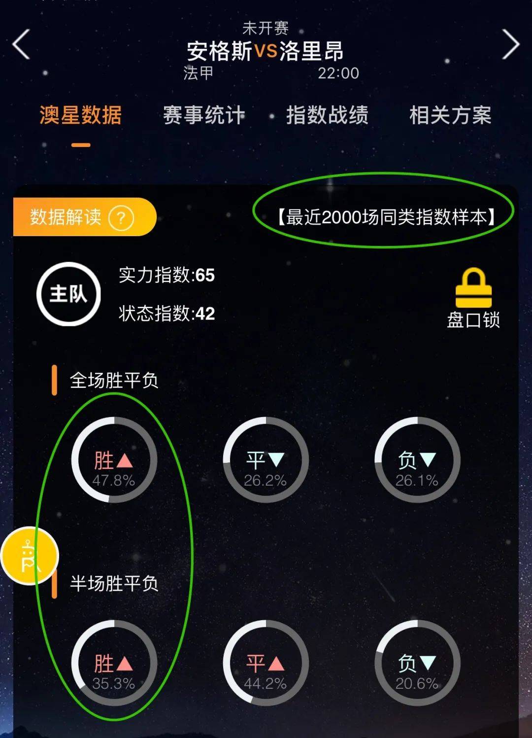 临场应变以